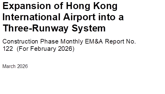 Expansion of Hong Kong International Airport into a Three-Runway System
Construction Phase Monthly EM&A Report No. 122 (For February 2026)
March 2026